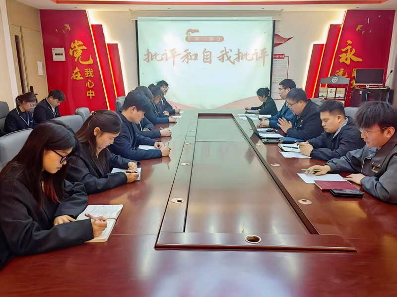 国产精品高潮呻吟久久学生第四党支部组织召开2024年度组织生活会